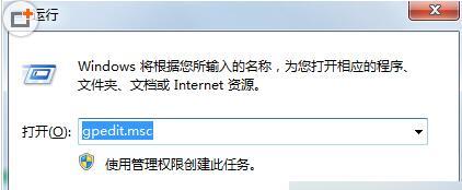 win7提示无权限访问(无权打开组策略对象)