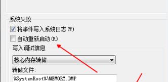 win71分钟自动重启怎么办