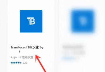 win11工具栏怎么设置透明