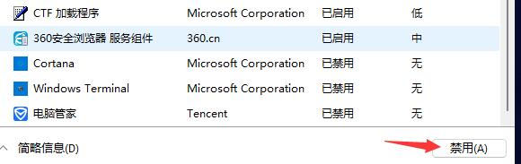 win11开机自启动在哪里设置(win11系统记事本在哪)