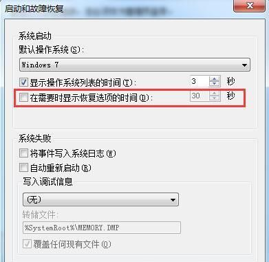 win7怎么关闭启动备份(win7怎么关闭启动管理器)