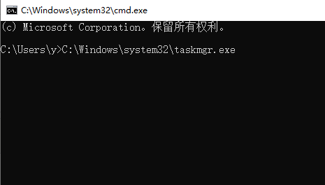 win10如何用cmd打开任务管理器命令