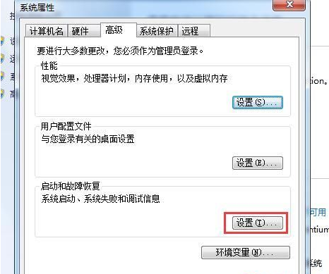 win7怎么关闭启动备份(win7怎么关闭启动管理器)