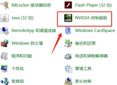 win10控制面板怎么调出来(win7nvidia控制面板在哪里打开)