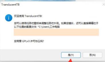 win11工具栏怎么设置透明