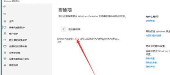 win10安全中心怎么关闭(win10安全中心添加信任)