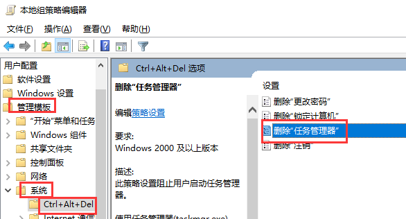 win10任务管理器被管理员停用怎么办