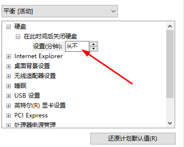 win10待机后无法唤醒固态硬盘怎么办