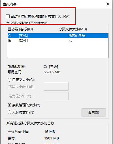 win10更新失败内存不足怎么办