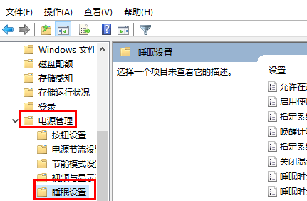 windows10的睡眠选项消失(win10睡眠消失了)