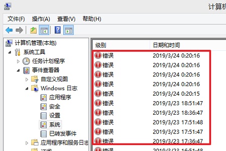 win10死机原因(windows死机日志查看)