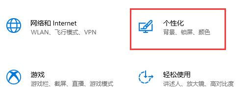 win10自动锁屏壁纸如何关闭