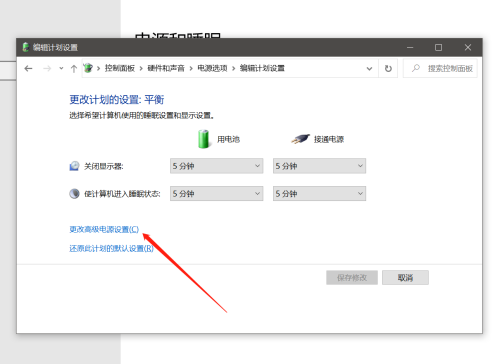 win10如何开启低电量提醒模式(window10如何设置低电量提醒)