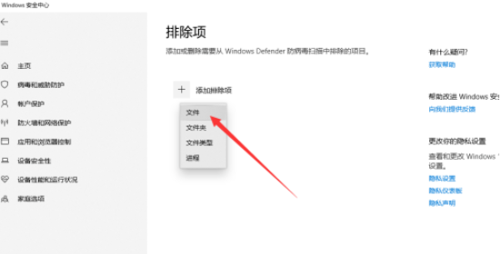 win10安全中心怎么关闭(win10安全中心添加信任)