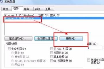 win10如何删除winxp系统