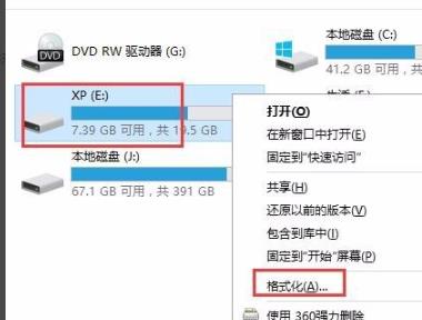 win10如何删除winxp系统