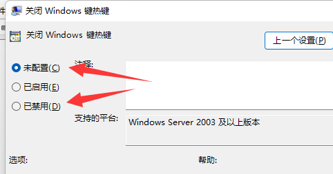 win11windows键(win键被锁了)