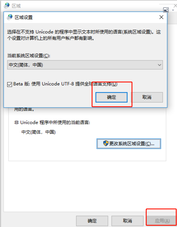 win10默认编码格式(设置系统编码为utf 8)