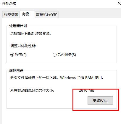 win10更新失败内存不足怎么办