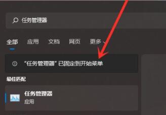 win11开始菜单无法打开(win11开始菜单已固定)