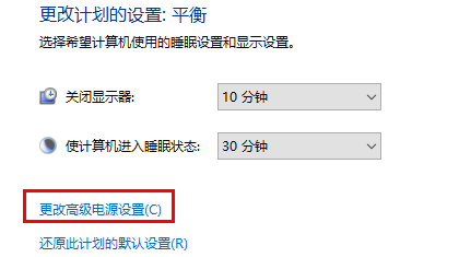 win10待机后无法唤醒固态硬盘怎么办