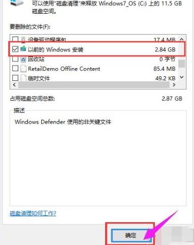 windows删除日志文件(win10日志文件怎么删除不了)