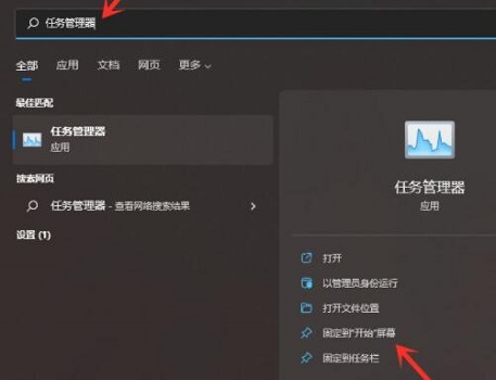 win11开始菜单无法打开(win11开始菜单已固定)