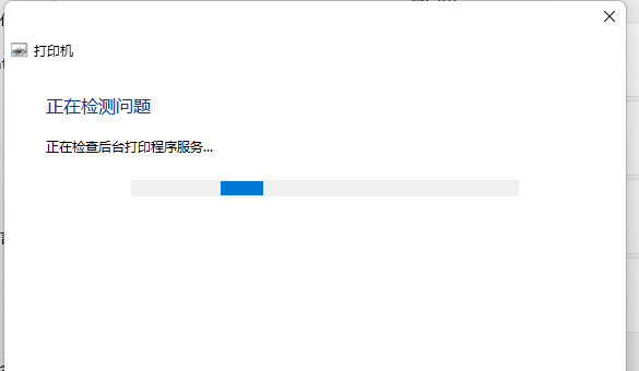 w10打印机状态错误怎么办?(windows11打印机不能用)