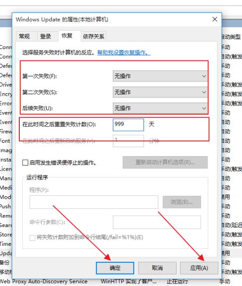 win10更新失败无限重启(win10更新失败无限重启的解决办法)