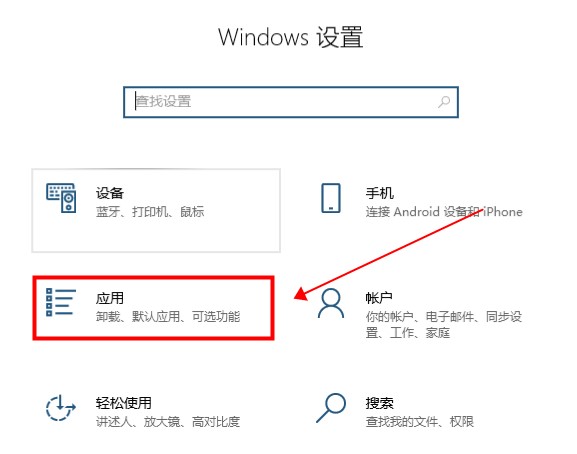 win10的便签软件不小心卸载了功能怎么恢复(win10便签小工具在哪)