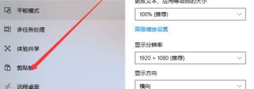 win10剪贴板历史记录在哪里(windows10剪贴板历史记录)