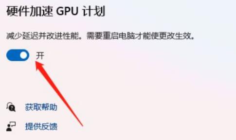 win11怎么设置让cpu性能全开(设置gpu渲染程序选默认还是哪个)