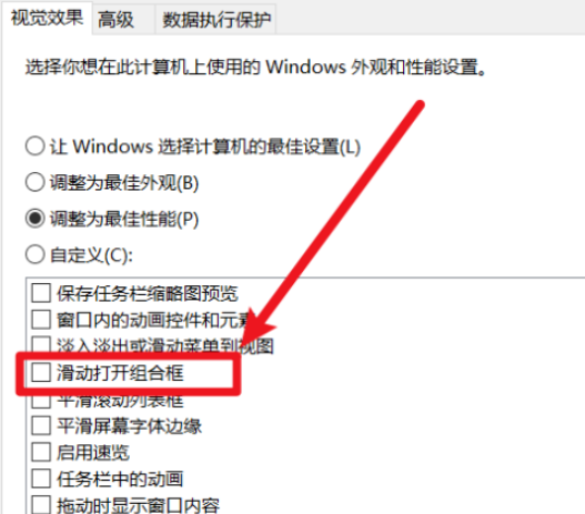 windows滑动窗口设置(win10如何开启滑动打开组合框功能)