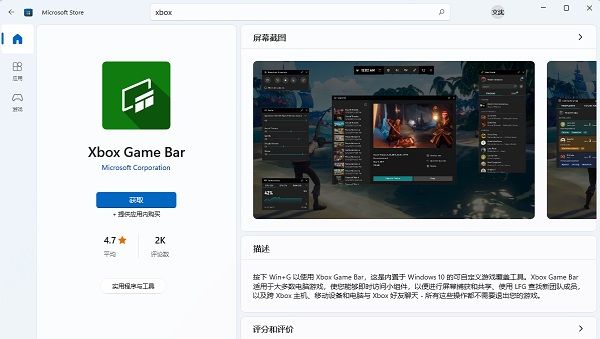 win11录屏快捷键是什么(win11电脑录屏快捷键)