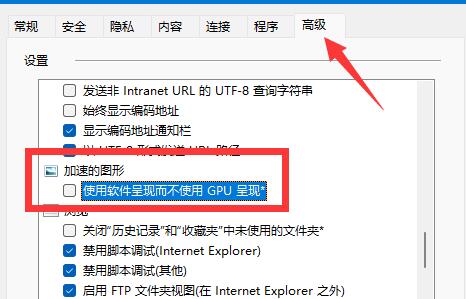 win11怎么设置让cpu性能全开(设置gpu渲染程序选默认还是哪个)