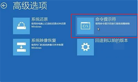 win10怎么使用引导区修复