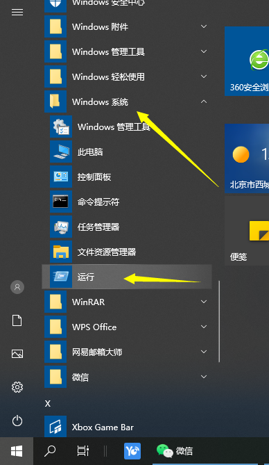 怎么打开运行窗口wind10(win10怎么打开运行窗口功能)