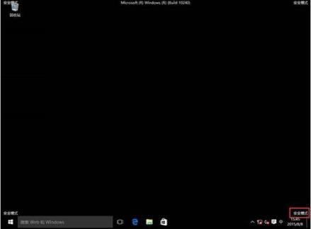 win10怎么进入安全模式启动(win10开机怎么进入安全模式)