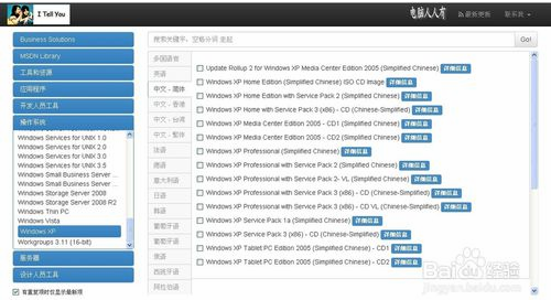 win10官方原版iso镜像下载(windows原版镜像下载地址)