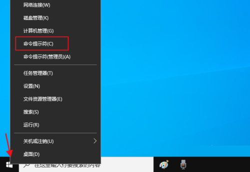 win10打开命令提示符管理员(win10怎么打开命令提示符的快捷键)