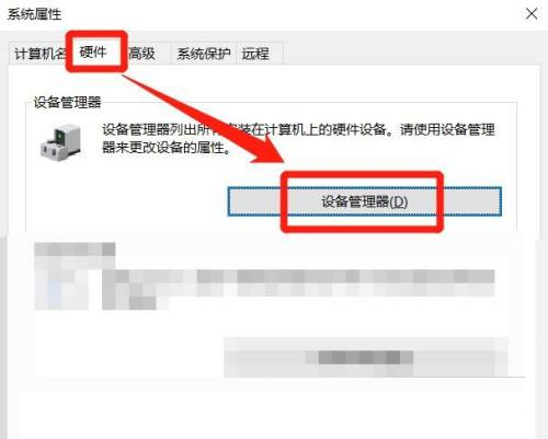 win10系统打开设备管理器没有蓝牙选项怎么办(windows10怎么打开设备管理器)