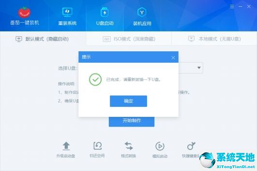 u盘启动盘制作教程win10(u盘启动盘制作教程图解)