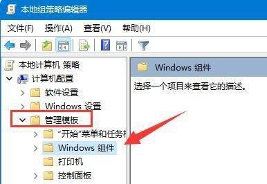 win11如何禁止更新驱动