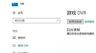 win10系统自带录屏功能怎么用(win10录屏win+g没反应)