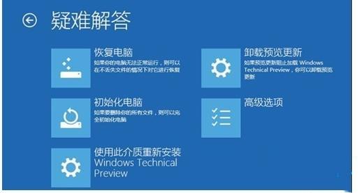 win10无法恢复重置系统(win10重置找不到恢复环境)