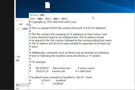 win10系统怎么恢复hosts默认