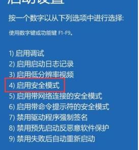 win10怎么进入安全模式启动(win10开机怎么进入安全模式)