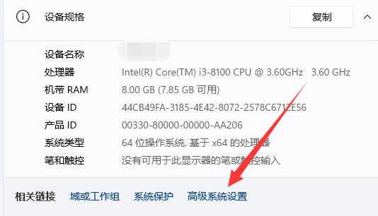 win11用户配置怎么打开