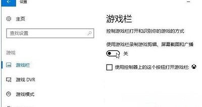 win10系统自带录屏功能怎么用(win10录屏win+g没反应)