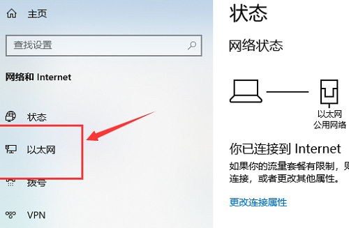 win10以太网无internet访问权限(win10以太网无internet)